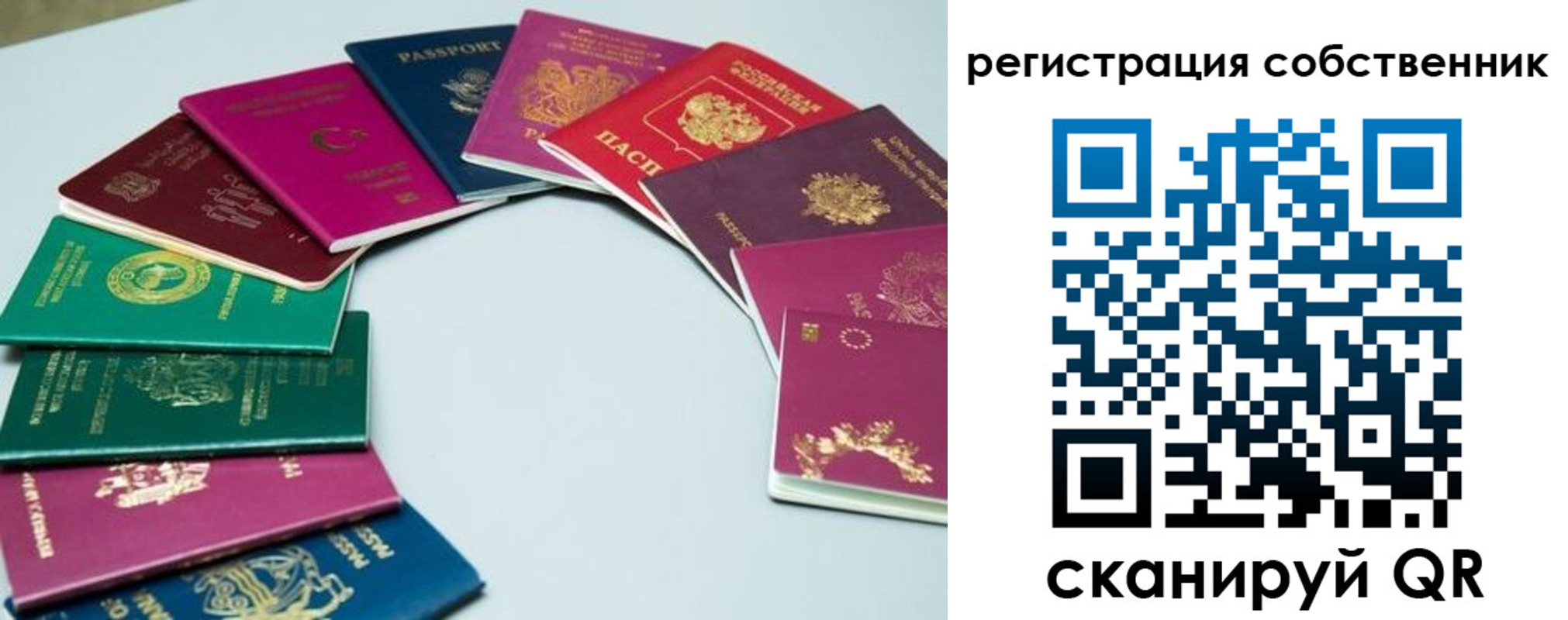 временная регистрация законно в России